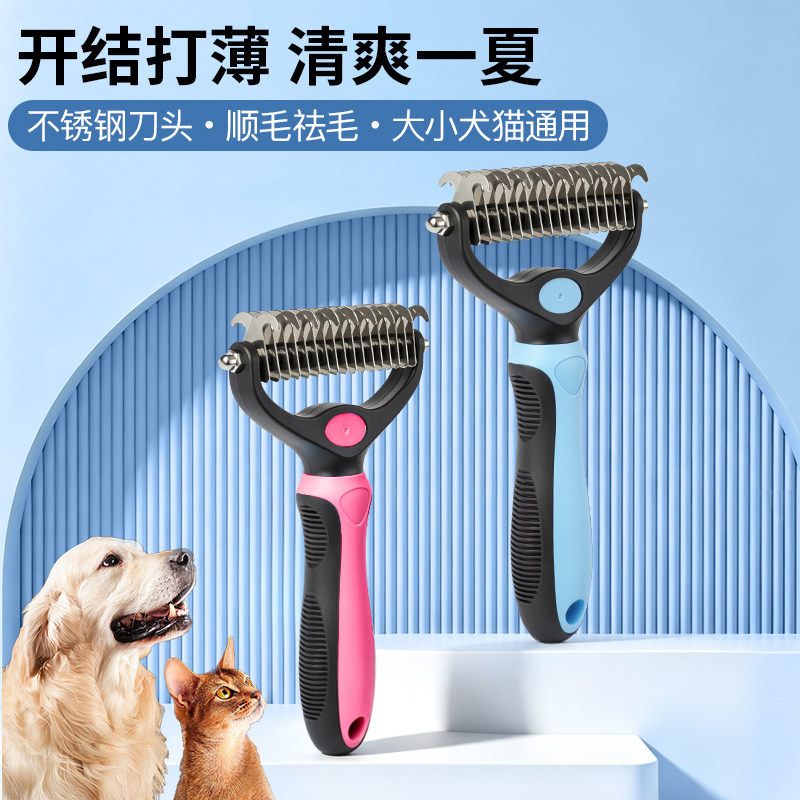 狗毛梳子边牧去底绒毛清理神器褪毛梳猫咪大型犬宠物开结梳毛专用