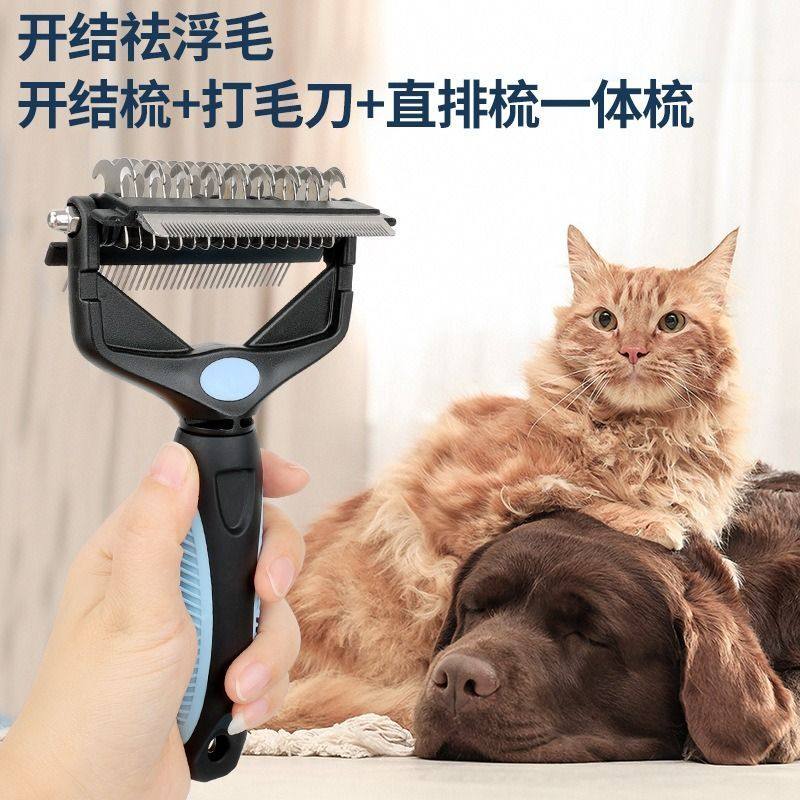 宠物开结梳猫咪狗狗去浮毛专用脱毛打毛刀三合一宠物美容清洁用品,宠物/宠物食品及用品,猫狗梳子/排梳,淘宝优惠券,粉丝福利购,淘宝优惠卷