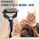 宠物开结梳猫咪狗狗去浮毛专用脱毛打毛刀三合一宠物美容清洁用品