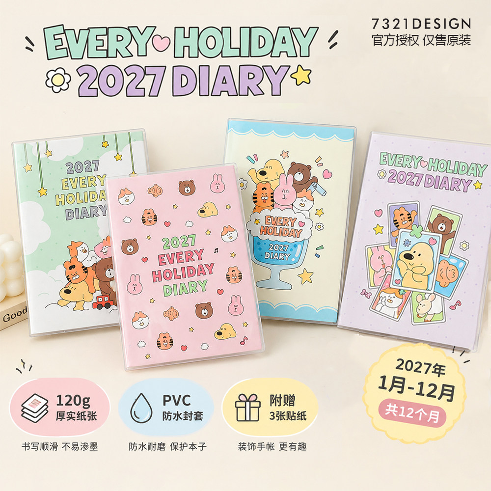 韩国7321可爱卡通2027日程本周计划PVC胶套彩页手账记事日记本ins