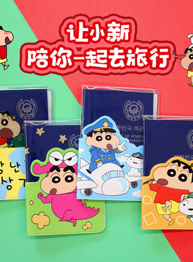 韩国flying whales卡通小新PVC透明旅行护照夹机票证件便携护照套