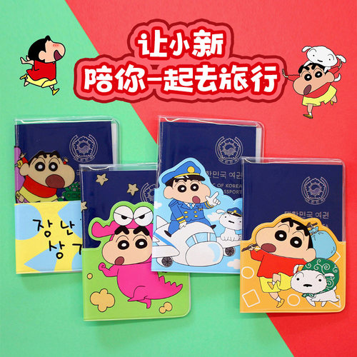 韩国进口蜡笔小新可爱透明护照夹