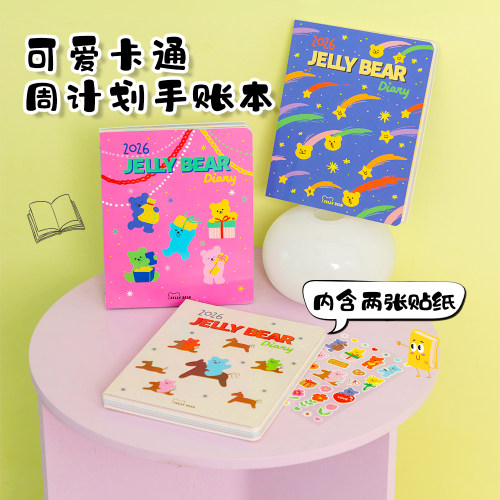 【dailylike2026周计划记事本】