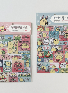 韩国SECONDMORNING柠檬漫画ins可爱卡通贴纸diy手账素材装饰贴画