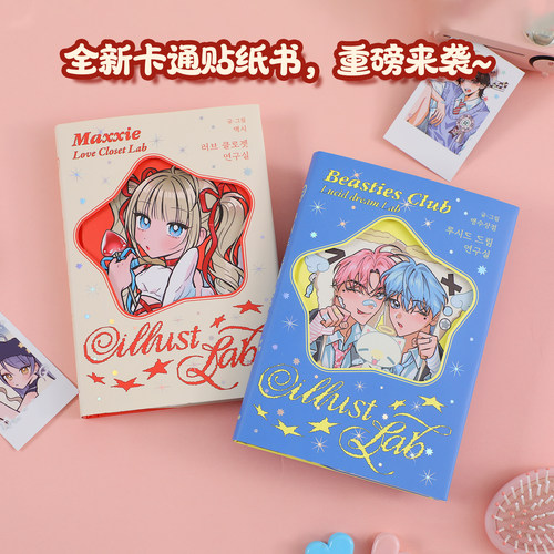 domi新款可爱贴纸书咕卡拼贴素材