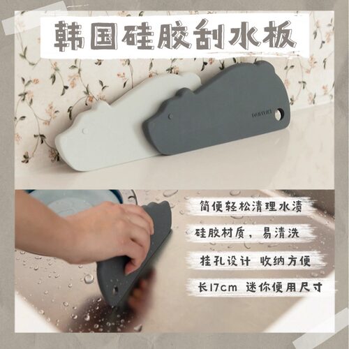 刮水板厨卫水槽洗手台面迷你硅胶