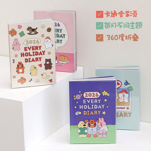【爆】韩国7321全彩页卡通日程本