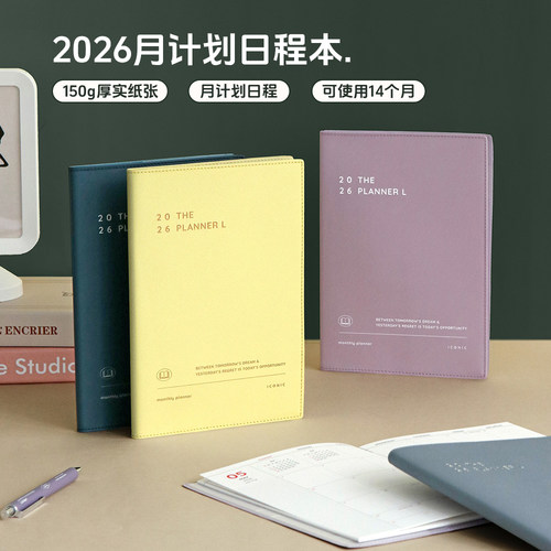 韩国ICONIC月计划2026大日程本