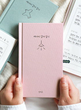 韩国indigo小清新万年型6个月每日激励自己日记本生活手账记事本