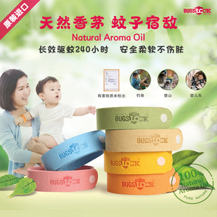 韩国Bugslock香茅草驱蚊手环脚链240H长效防蚊子孕妇亲子户外天然
