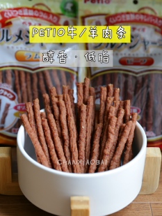 日本Petio香浓低脂肉条宠物狗零食长条牛肉鸡肉条奖励训练磨牙棒