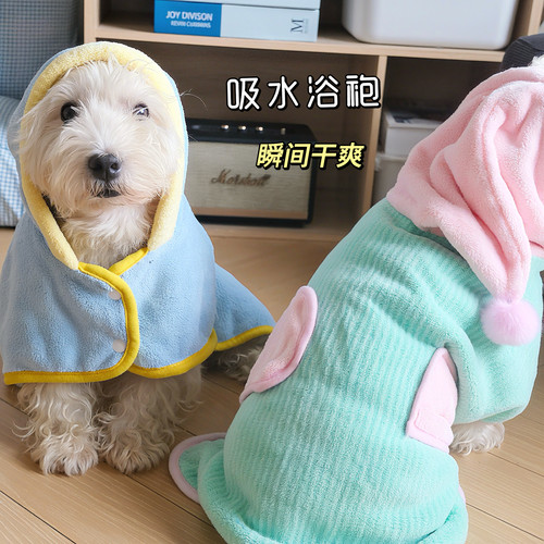 宠物珊瑚绒吸水速干全包浴袍
