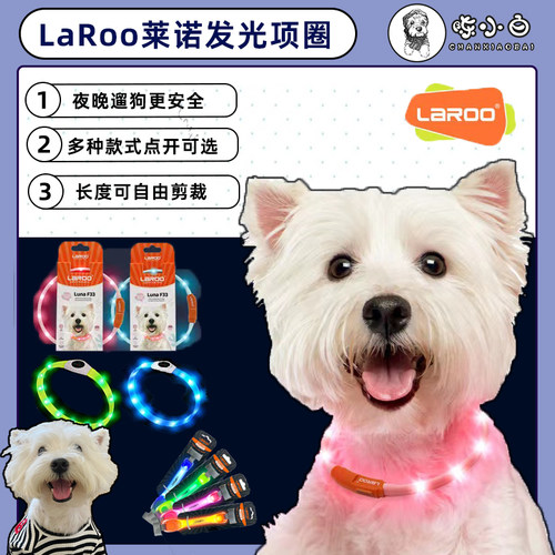 laroo莱诺发光项圈夜间遛狗神器
