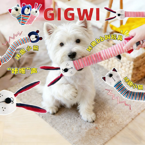 贵为狗狗发声磨牙耐咬毛绒玩具