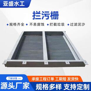 厂家供应不锈钢拦污栅水利工程污水处理设备污泥分离器拦污栅