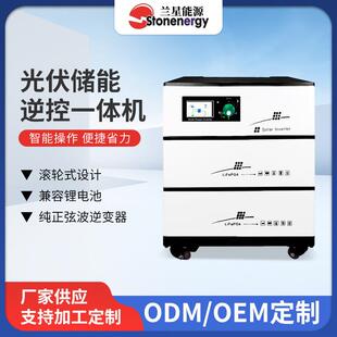 家用储能内置光伏储能逆控一体机太阳能逆变器逆控充电逆变器
