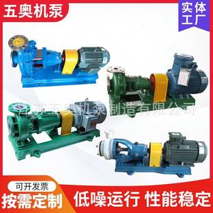 化工泵卧式单级单吸化工离心泵变频反冲洗水泵耐酸碱腐蚀化工泵