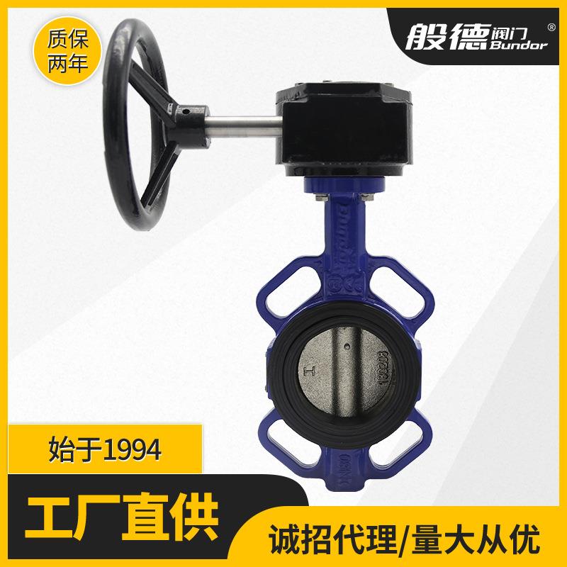 蜗轮对夹蝶阀D371X-16手柄中线软密封球墨铸铁蝶阀零泄露阀门厂家