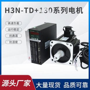 130法兰4牛6牛7.7牛光编伺服电机套装