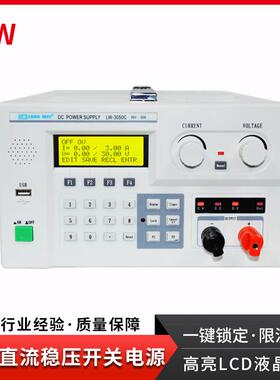 可编程直流稳压电源可调开关电源LW-3005C香港程控电源300V5A