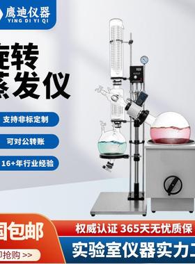 RE-5003旋转蒸发器旋转蒸发仪减压蒸馏浓缩提纯结晶装置
