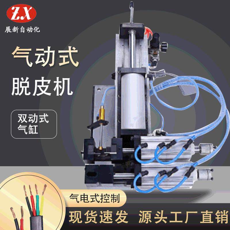 电线脱皮机气动脱皮机电源线脱皮机,五金/工具,剥线机,淘宝优惠券,粉丝福利购,淘宝优惠卷