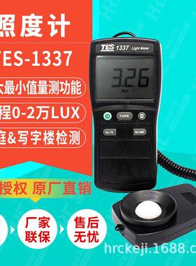 TES-1337测光仪数字式照度计亮度检测仪光线照度检测仪光度计