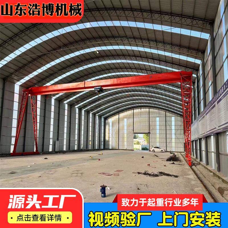 厂家工厂供应龙门吊起重机销售厂家地面遥控花架移动大型电动行吊