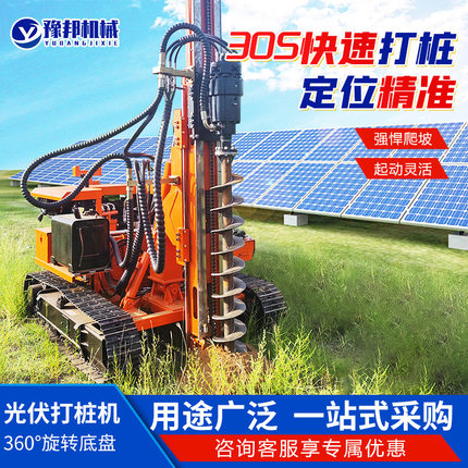 光伏打桩机液压履带式光伏工程太阳能电站螺旋钻孔地桩柴油引孔机