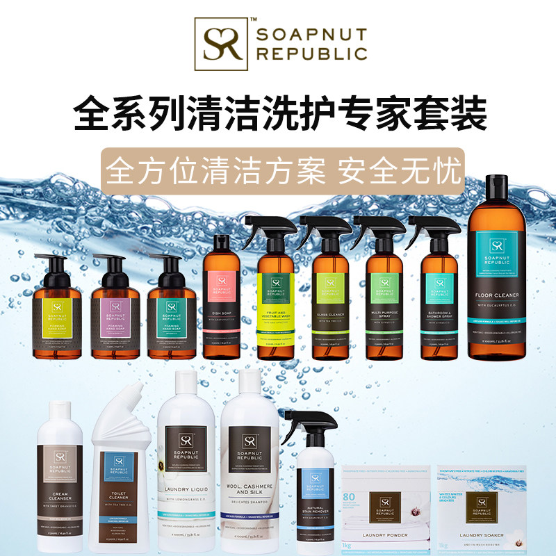 Soapnut Republic 洗护大礼包 无患子 无害不刺激 婴儿与孕妇适用