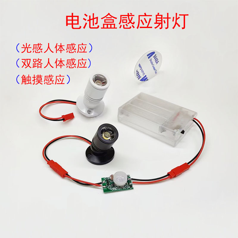 光感开关触摸感应开关可定制功能