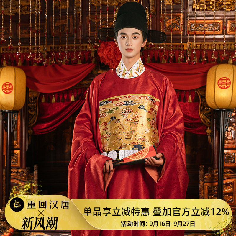 【重回汉唐祥麟万里】圆领袍直领大襟衫披红明制汉服男款重工婚服图片