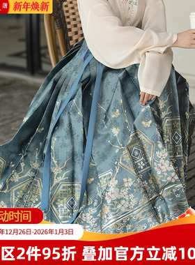 【重回汉唐花宴景】穿孔收腰国风马面裙套装明制汉服新中式日常