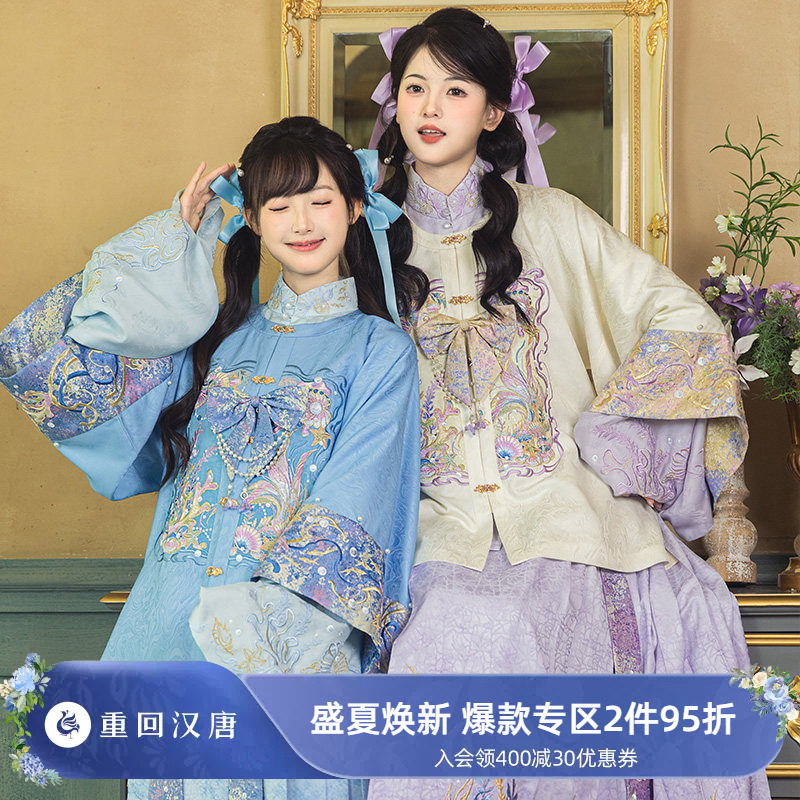 【重回汉唐人鱼传说】明制圆领对襟袄新中式秋冬马面裙女汉服女款