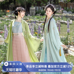 【重回汉唐几许芳华】改良吊带对襟长衫齐腰褶裙宋制汉服女款成人