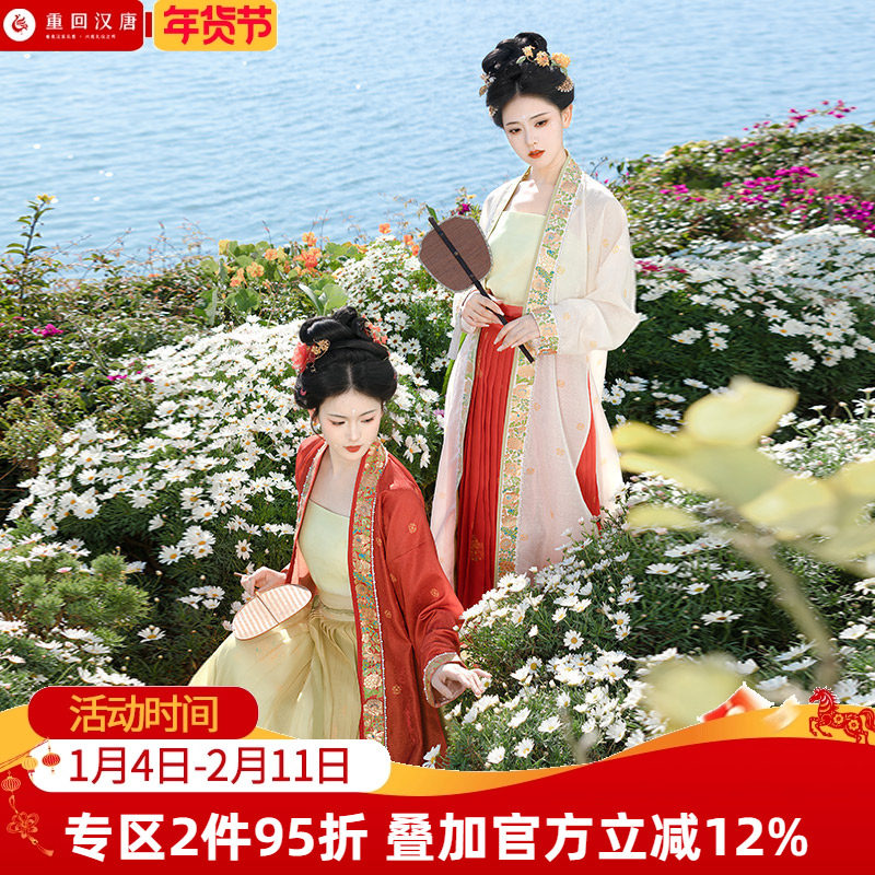 【重回汉唐卷春归】改良吊带直领对襟长衫齐腰裙宋制套装汉服女装,女装/女士精品,汉服套装,淘宝优惠券,粉丝福利购,淘宝优惠卷