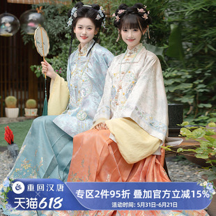 【重回汉唐盈盈月】方领对襟半袖新中式秋冬马面裙女明制汉服女款