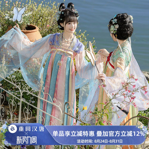 【重回汉唐琉璃碧】原创唐制齐胸衫裙襦裙披帛汉服女款成人姐妹装
