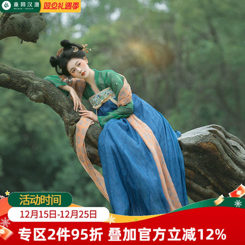 【重回汉唐长乐瑶】正品原创复原款唐制齐胸衫裙襦裙披帛套装汉服