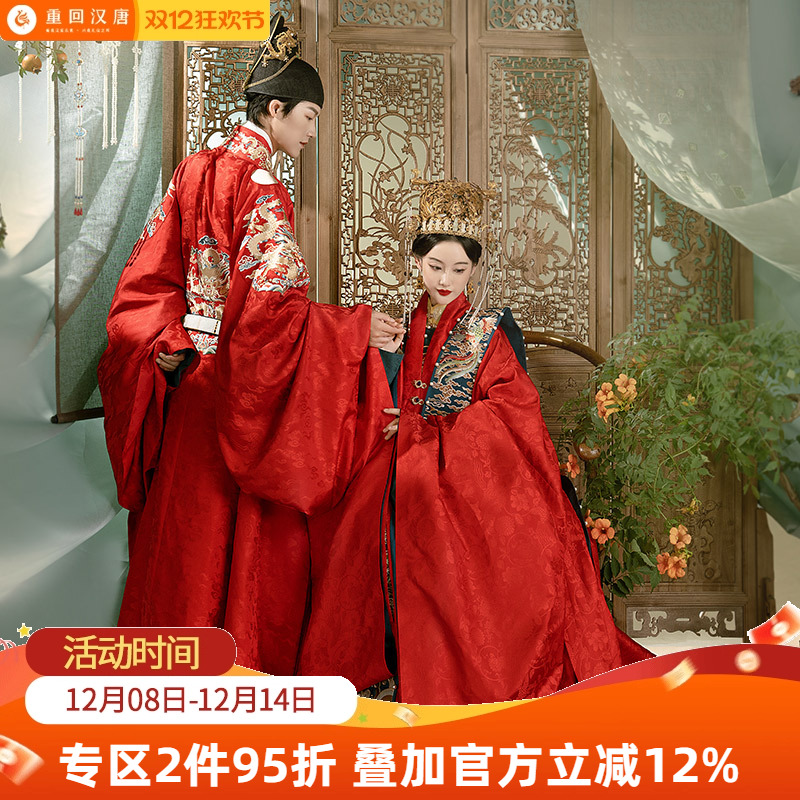 重回汉唐尚食同款婚服明制