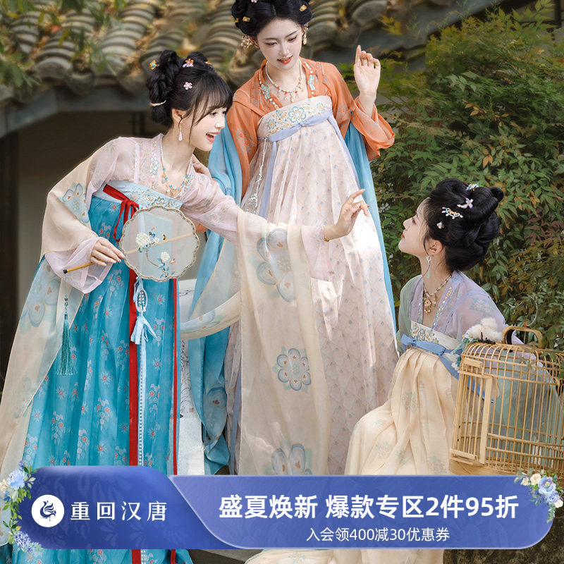 【重回汉唐汉宫春晓2】正品原创唐制齐胸衫裙襦裙日常轻汉服女款