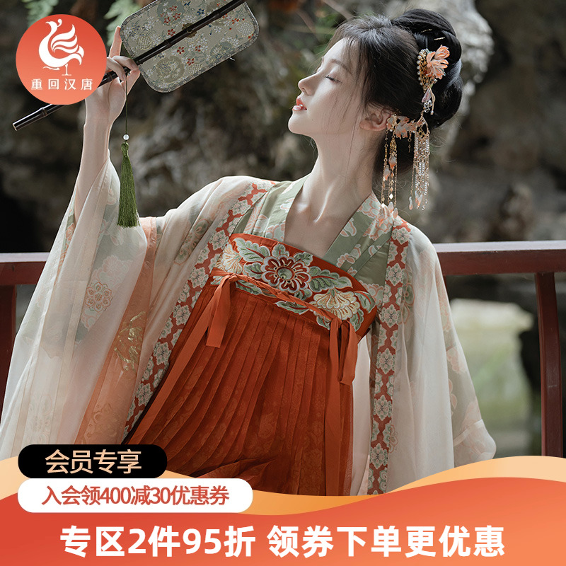 重回汉唐露华浓妆原创唐制汉服