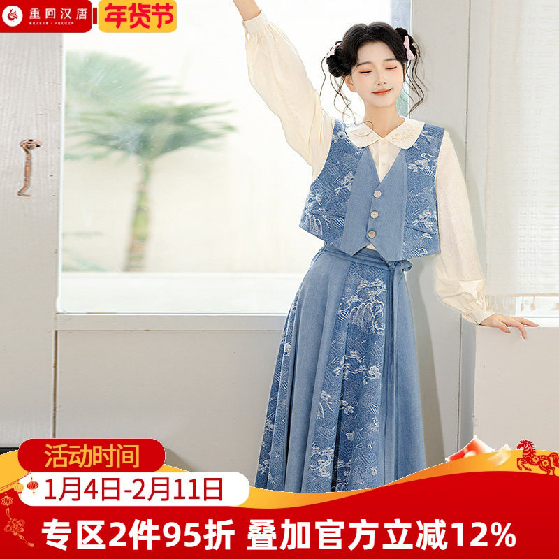 【重回汉唐书屿】汉洋折衷日常百搭衬衫马甲半身裙套装汉服女装,女装/女士精品,汉服套装,淘宝优惠券,粉丝福利购,淘宝优惠卷