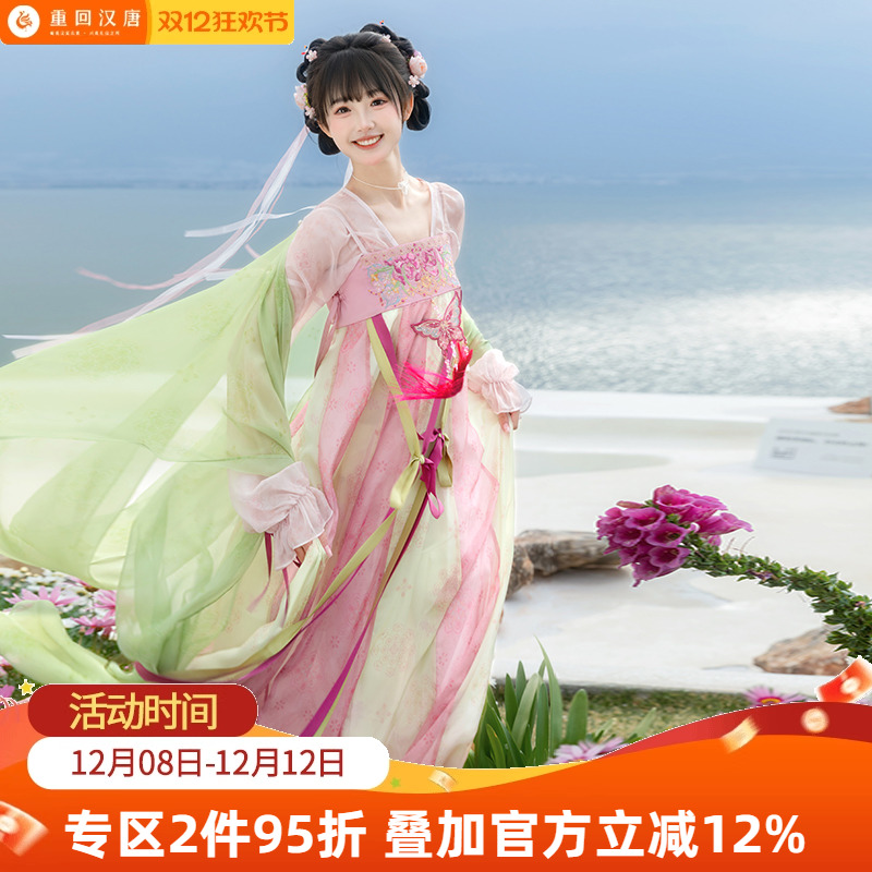 【重回汉唐茉莉胭脂】正品原创唐制齐胸套装披帛日常轻汉服女成人