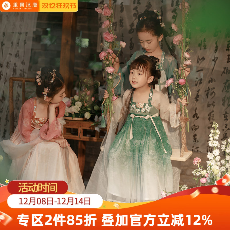 重回汉唐菲菲儿童唐制汉服