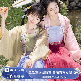 【重回汉唐清歌】改良吊带直领对襟长衫齐腰褶裙宋制汉服女款成人