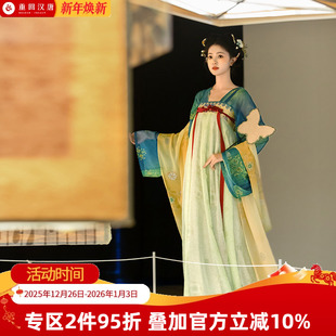 原创唐制复原齐胸衫 正品 裙襦裙披帛汉服女装 重回汉唐春辰锦