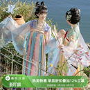 裙襦裙披帛汉服女款 原创唐制齐胸衫 成人姐妹装 重回汉唐琉璃碧