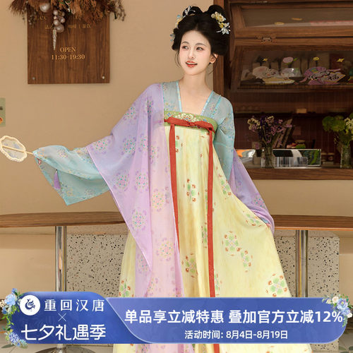 【重回汉唐轻水涟涟】原创齐胸套装披帛唐制汉服女款日常款成人夏