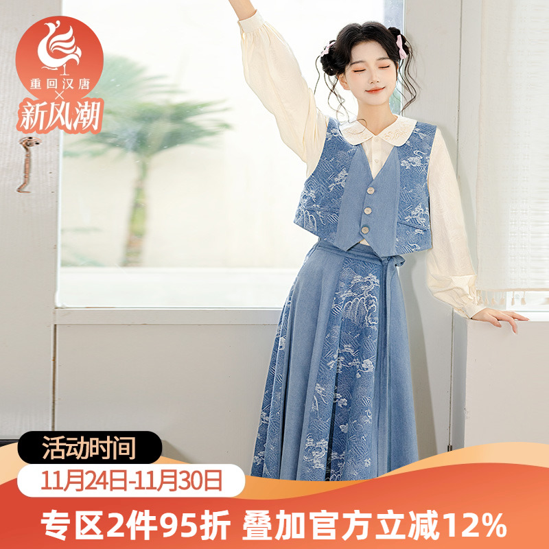 【重回汉唐书屿】汉洋折衷日常百搭衬衫马甲半身裙套装汉服女装